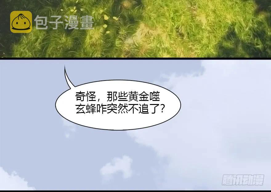 091 黄金噬玄蜂86