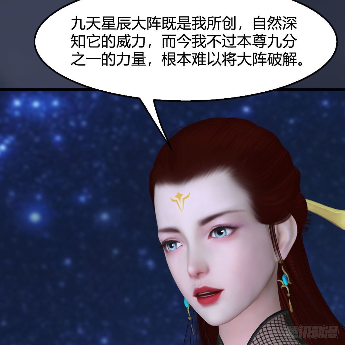 第470话：九天星辰大阵32