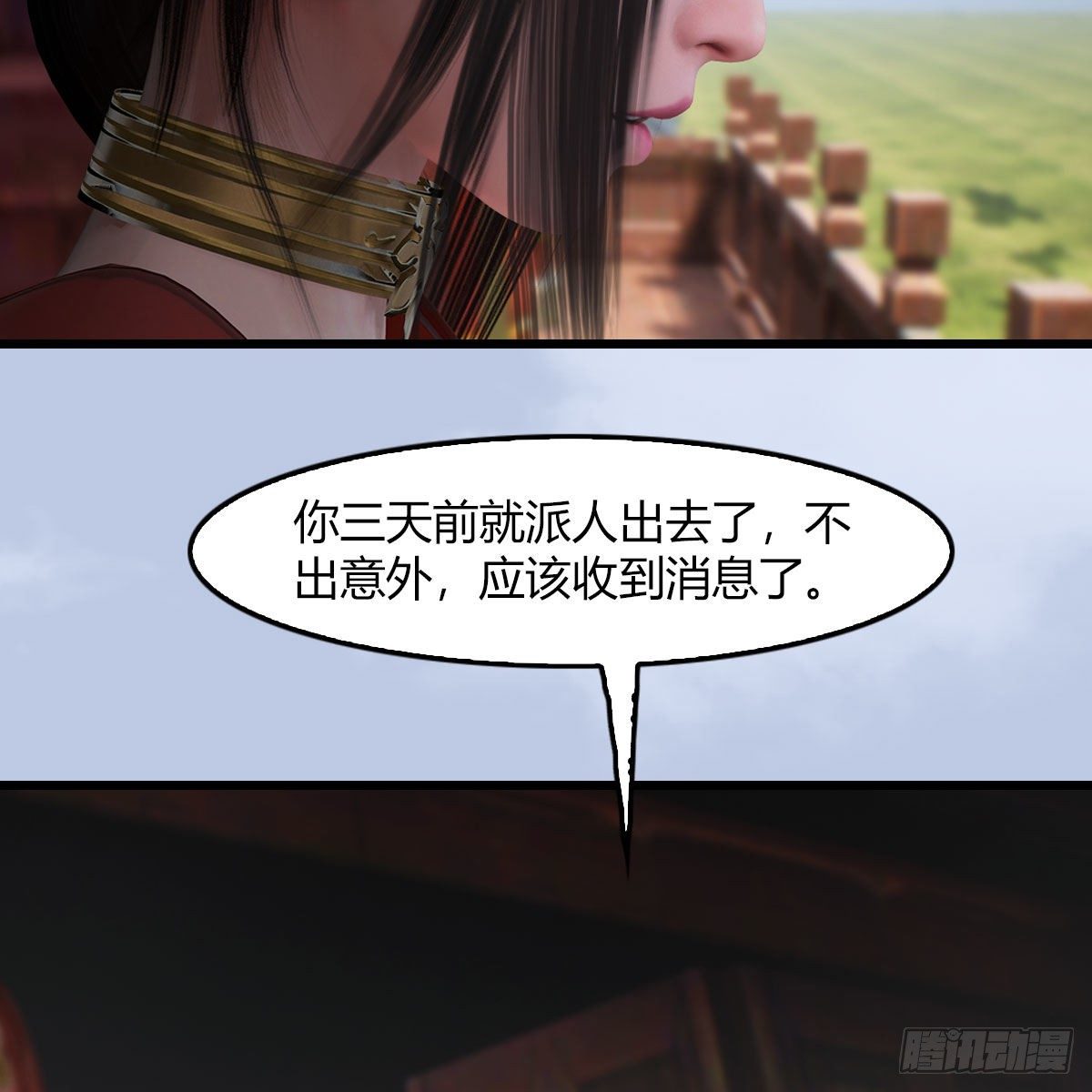 第495话：丁铭率军5