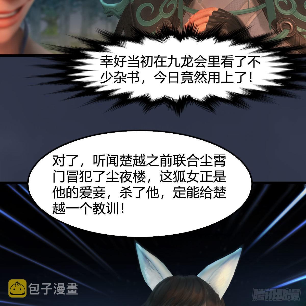 第664话：书中仙与茶中仙53