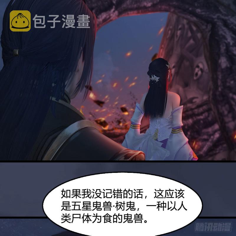 第367话：大战树鬼41