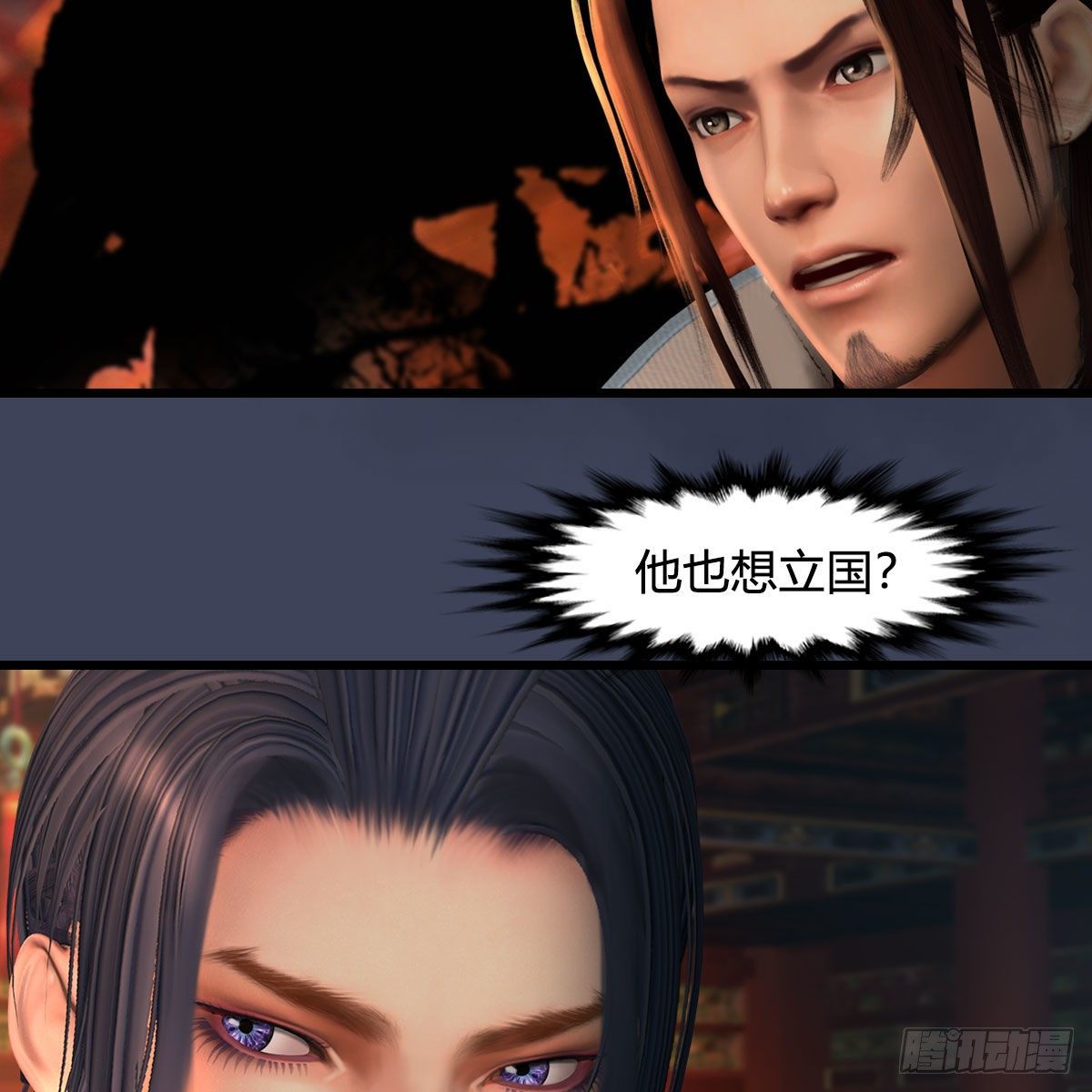 第598话：堕灭天琉书15