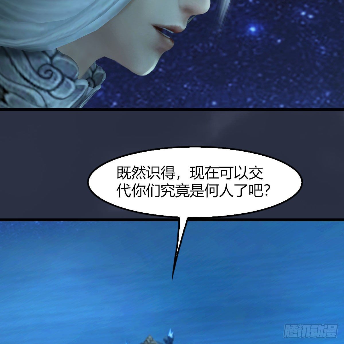 第469话：抵达星相岛47