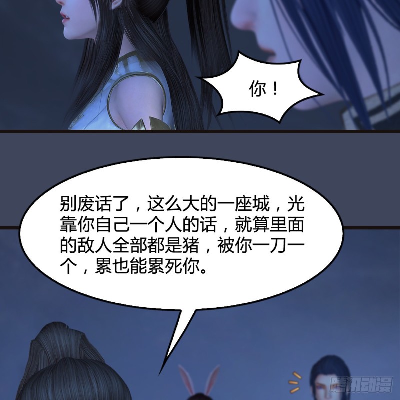 第372话：屍城三大将17