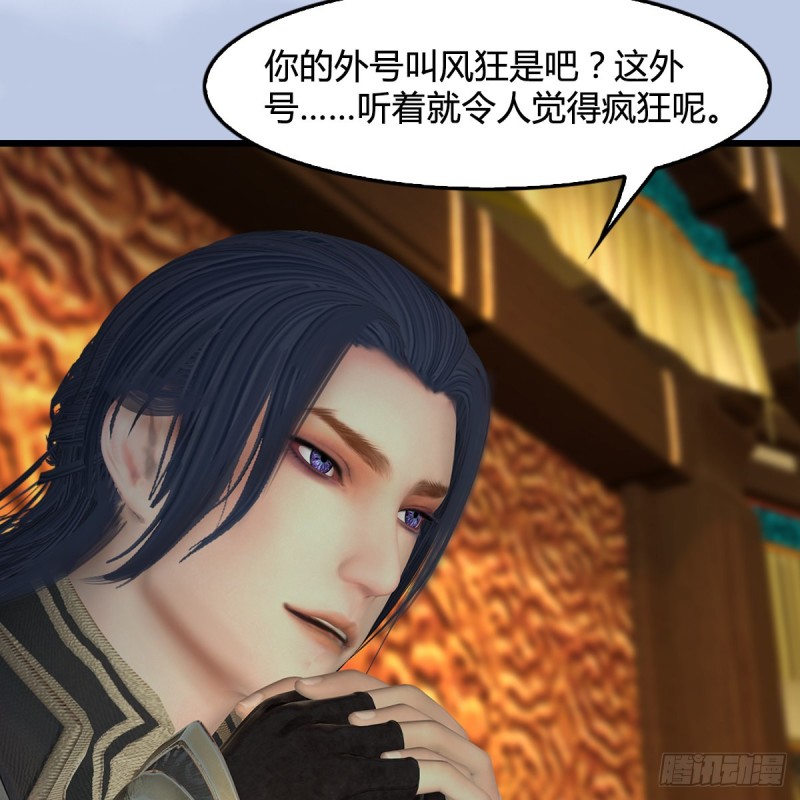 第 421话：风无忌闯营23