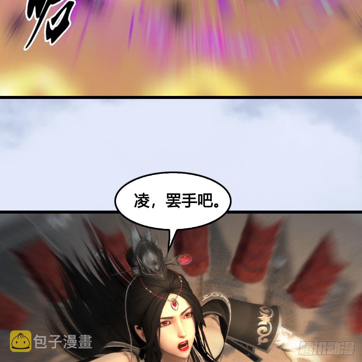 第662话：凌，你要杀我吗7