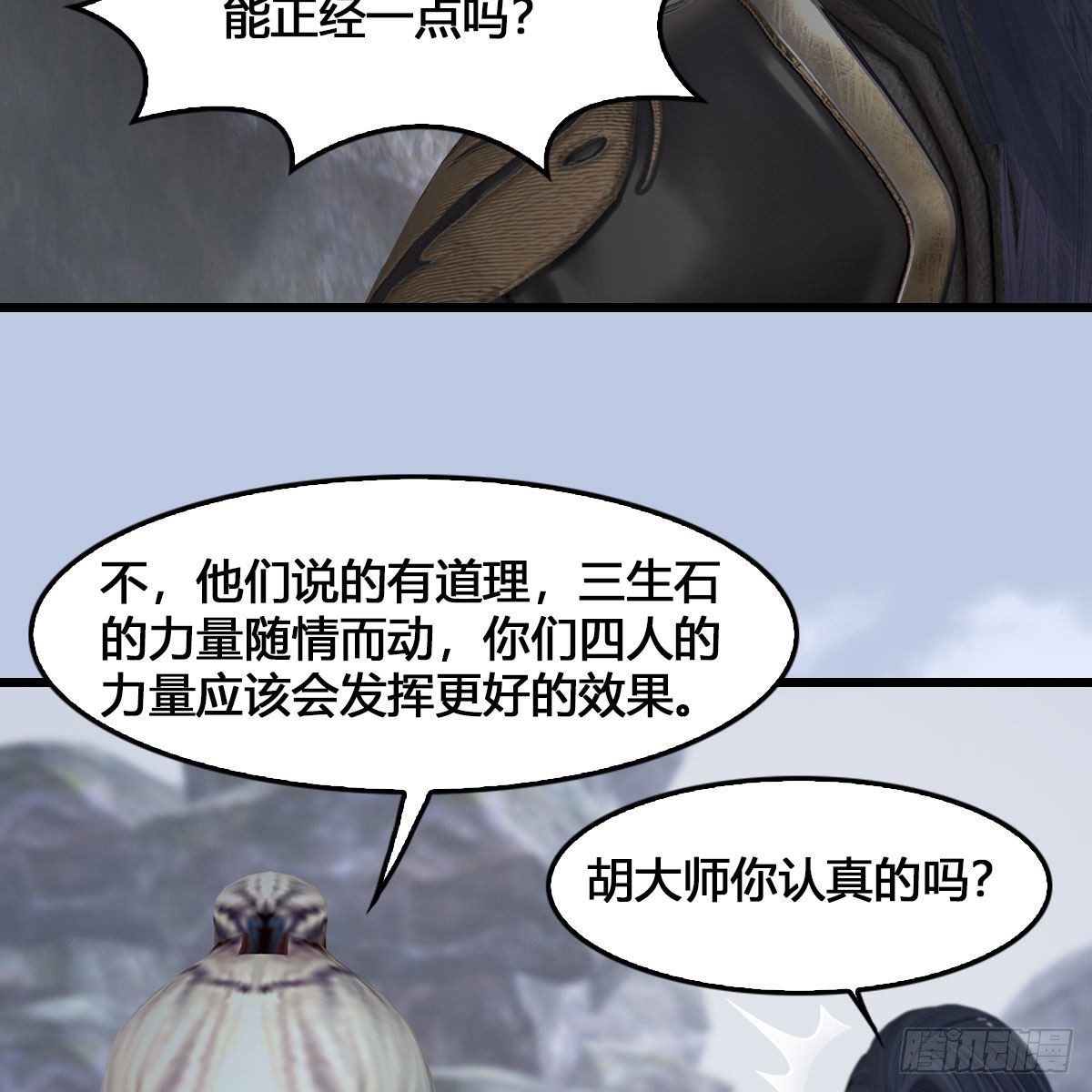 第520话：新手村打脸小日常73