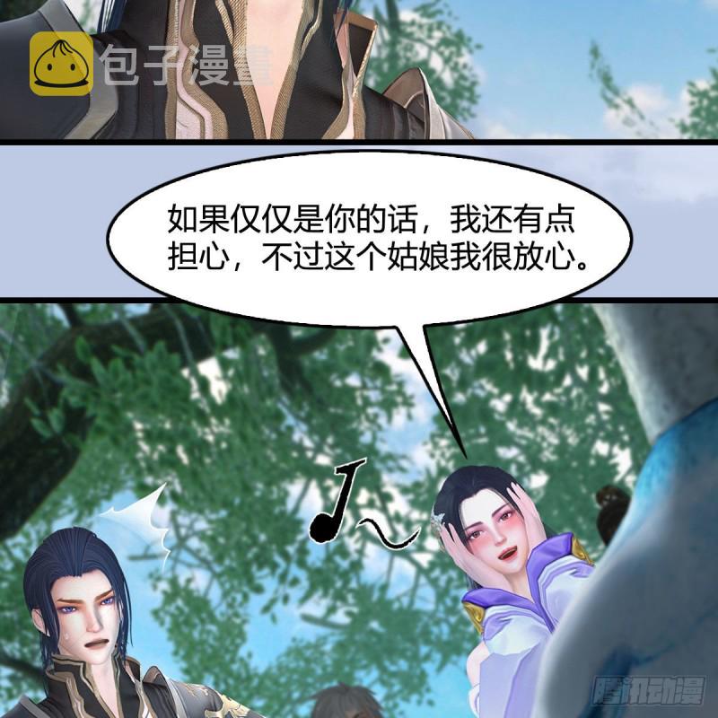 第363话：四不相39