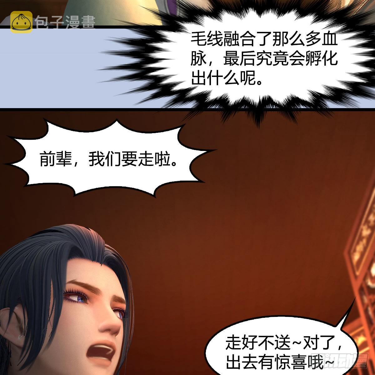 第623话：白堇苏醒8