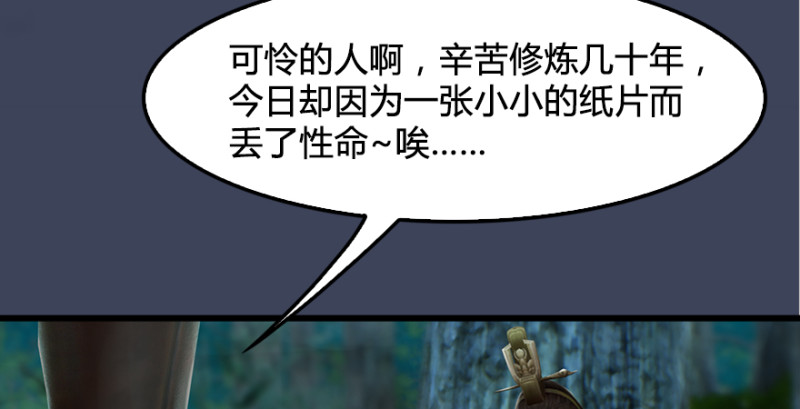 第201话：西泽尔再现9