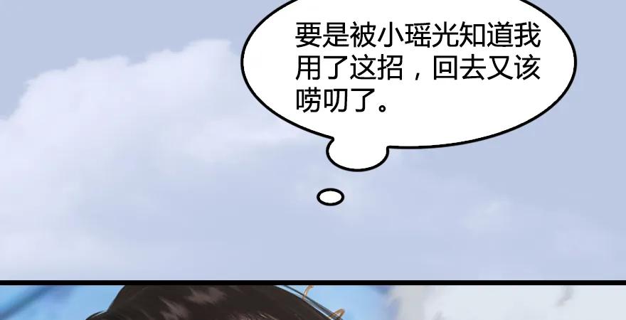 第171话：闭小月变身！140