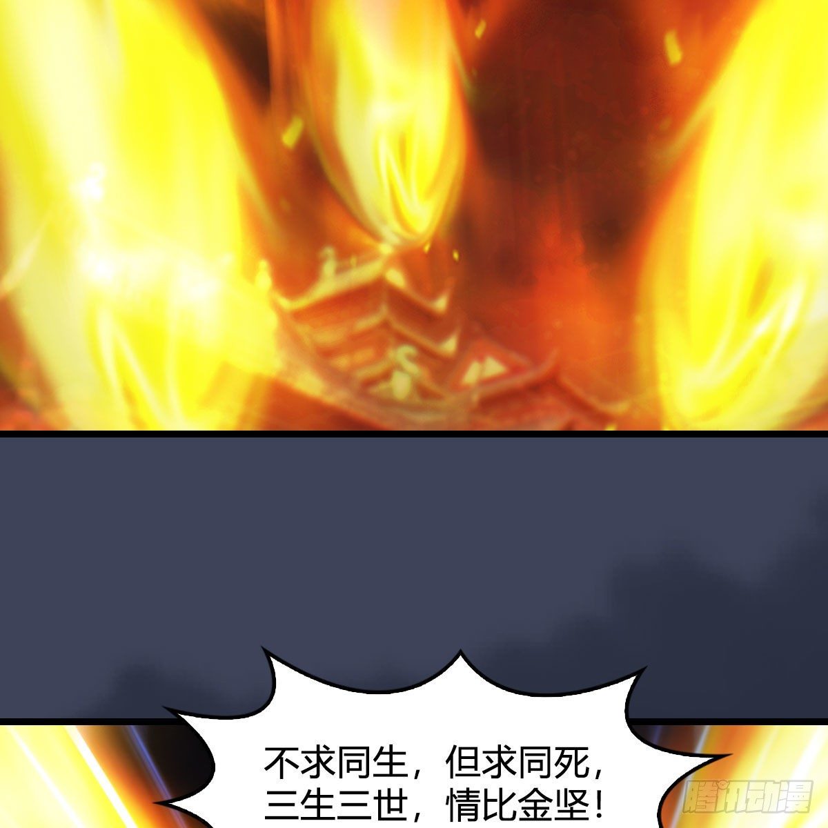 第508话：衆生平等14