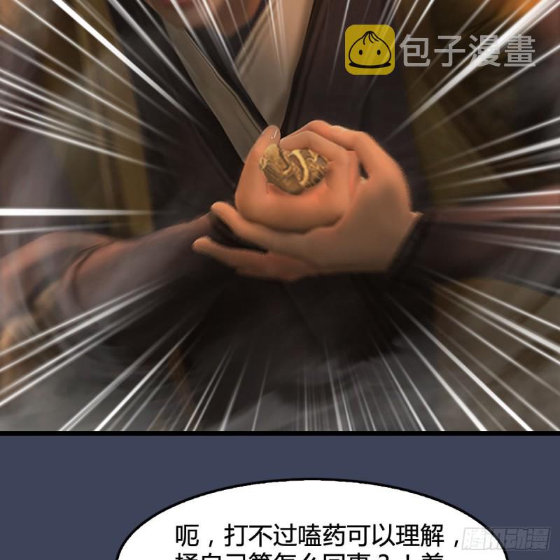 第287话：黄泉始祖降临62