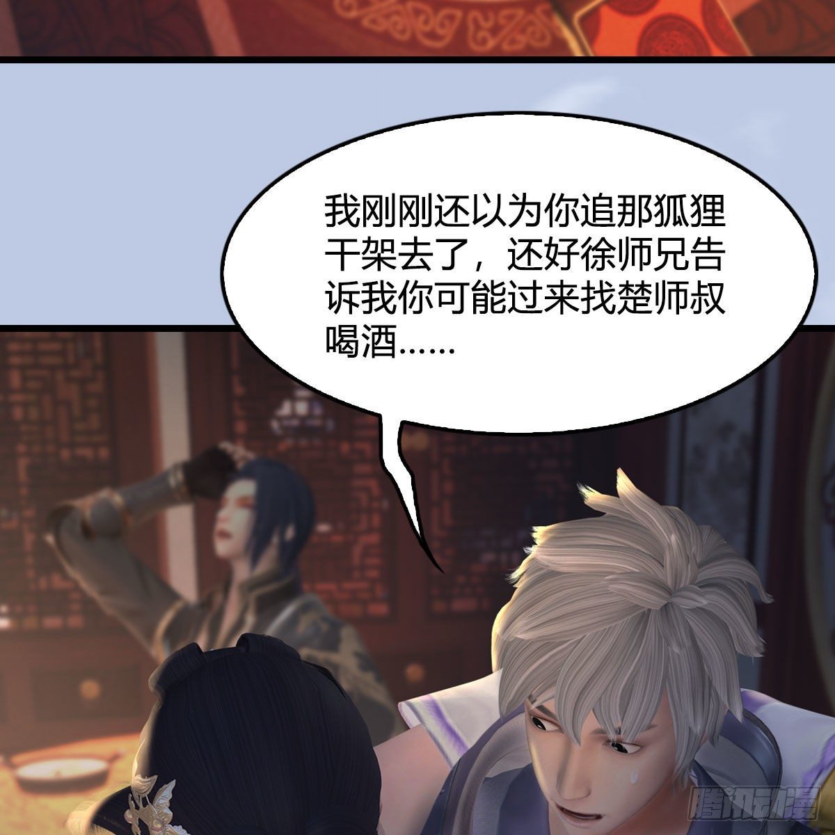 第532话：冬至雪的决心8