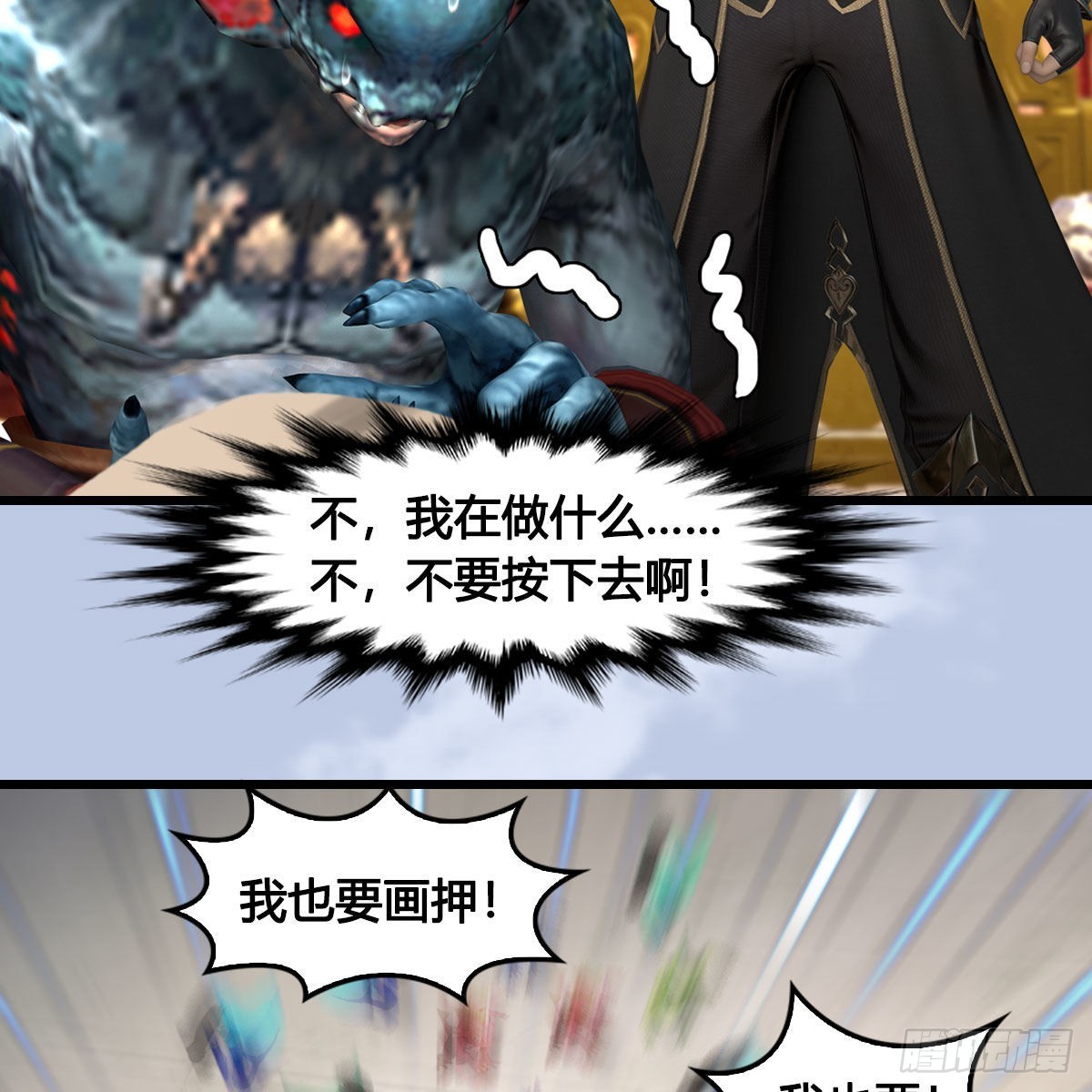 第643话：大巫的野心20