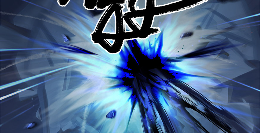第176话：堕楚越落败109