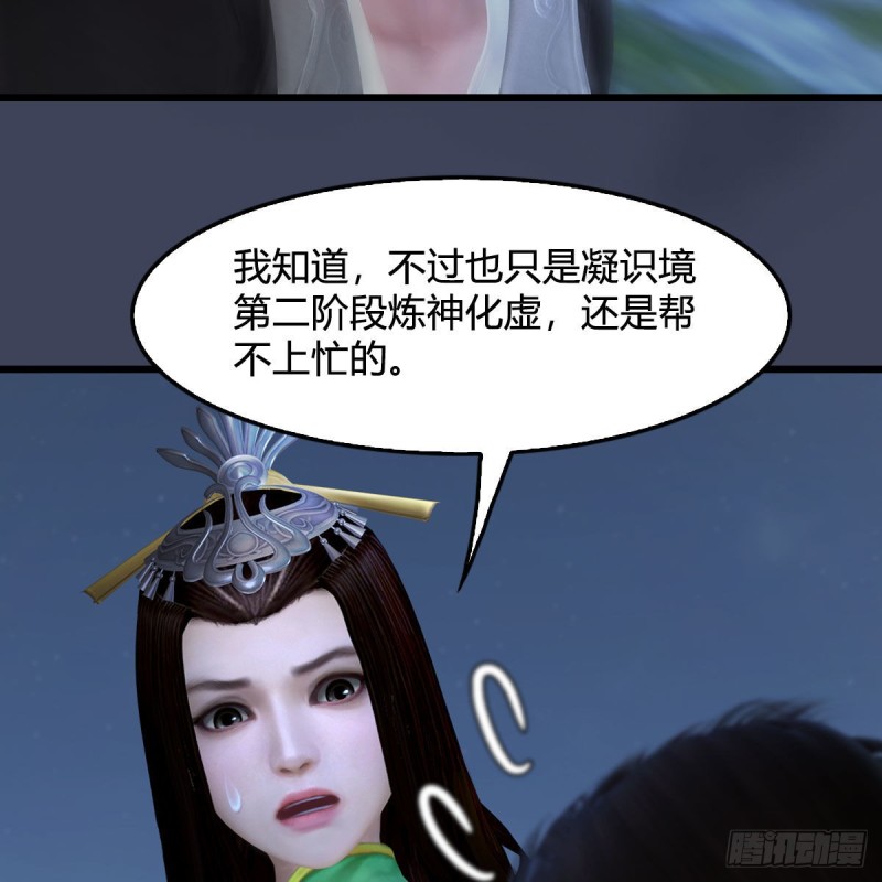 第413话：事了拂衣去6