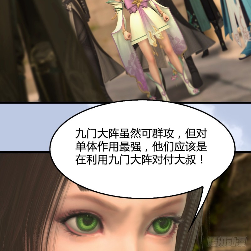 第337话：楚越之死？76
