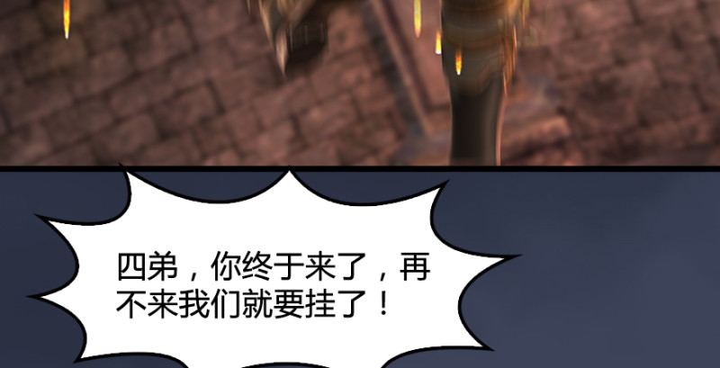 第193话：楚越VS狐小七（下）43