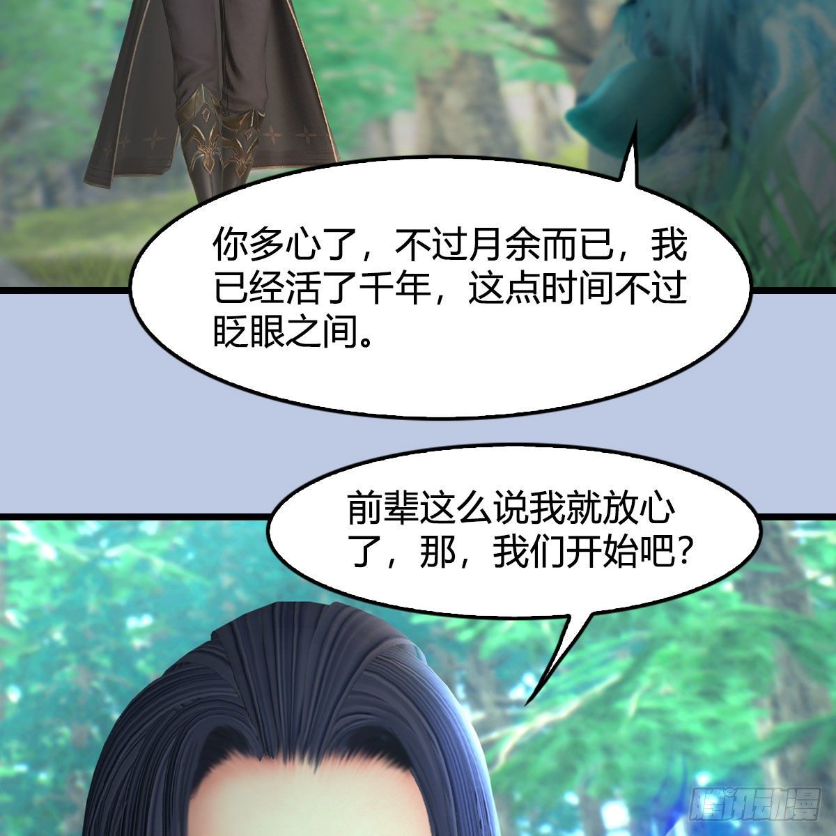 第542话：永恒花园13