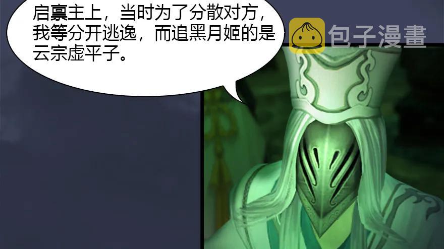 123 幽冥府袭击尘宵门86