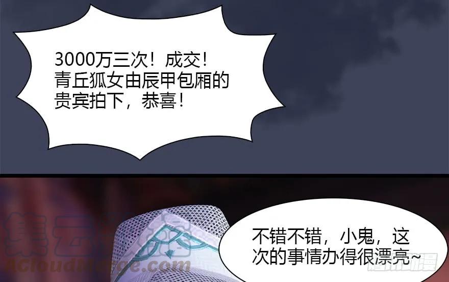 120 拍卖狐女80