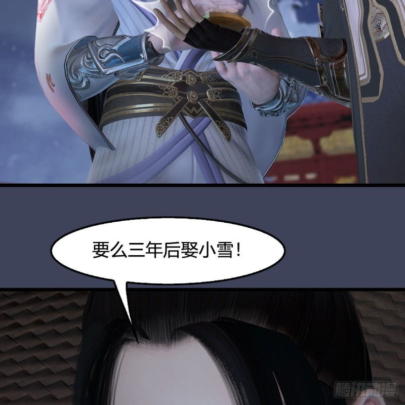 第407话：娶冬至雪？40
