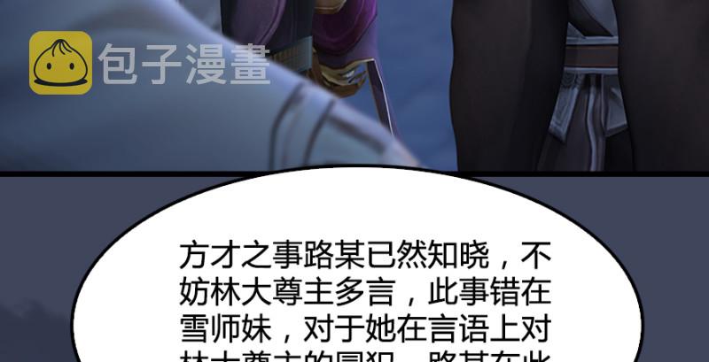 第243话：被擒？53