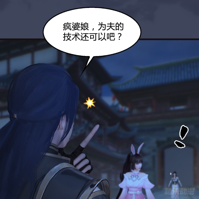 第373话：白堇之死？57