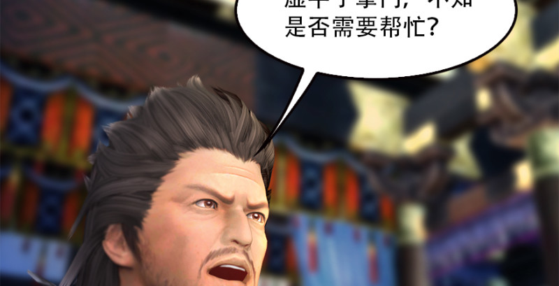第183话：白泽的计划91