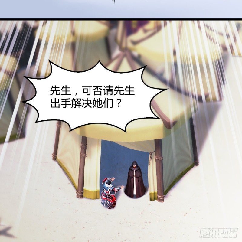 第310话：收服凌霄七子50