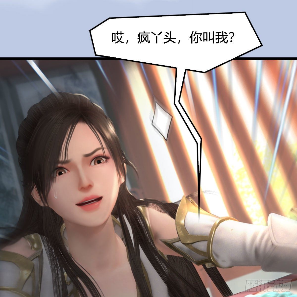 第544话：东荒妖皇23