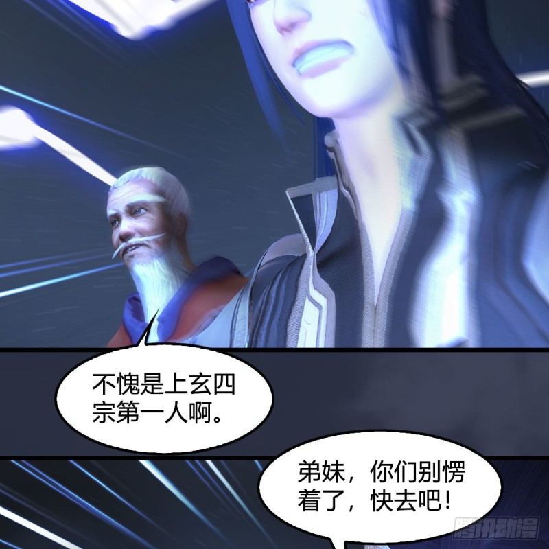 第391话：三兽拦路34