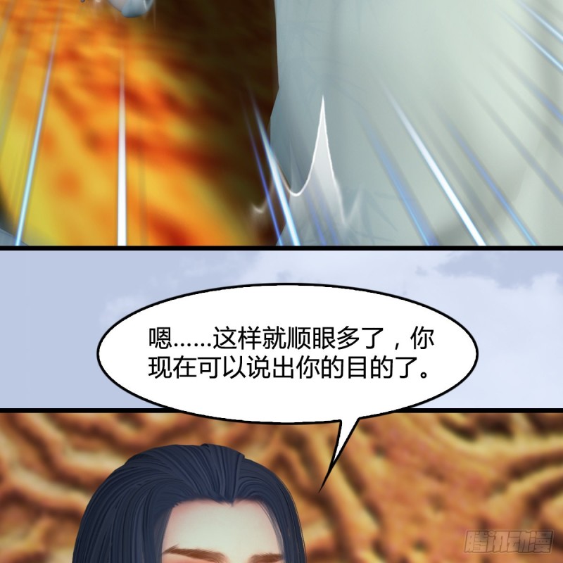 第 421话：风无忌闯营35