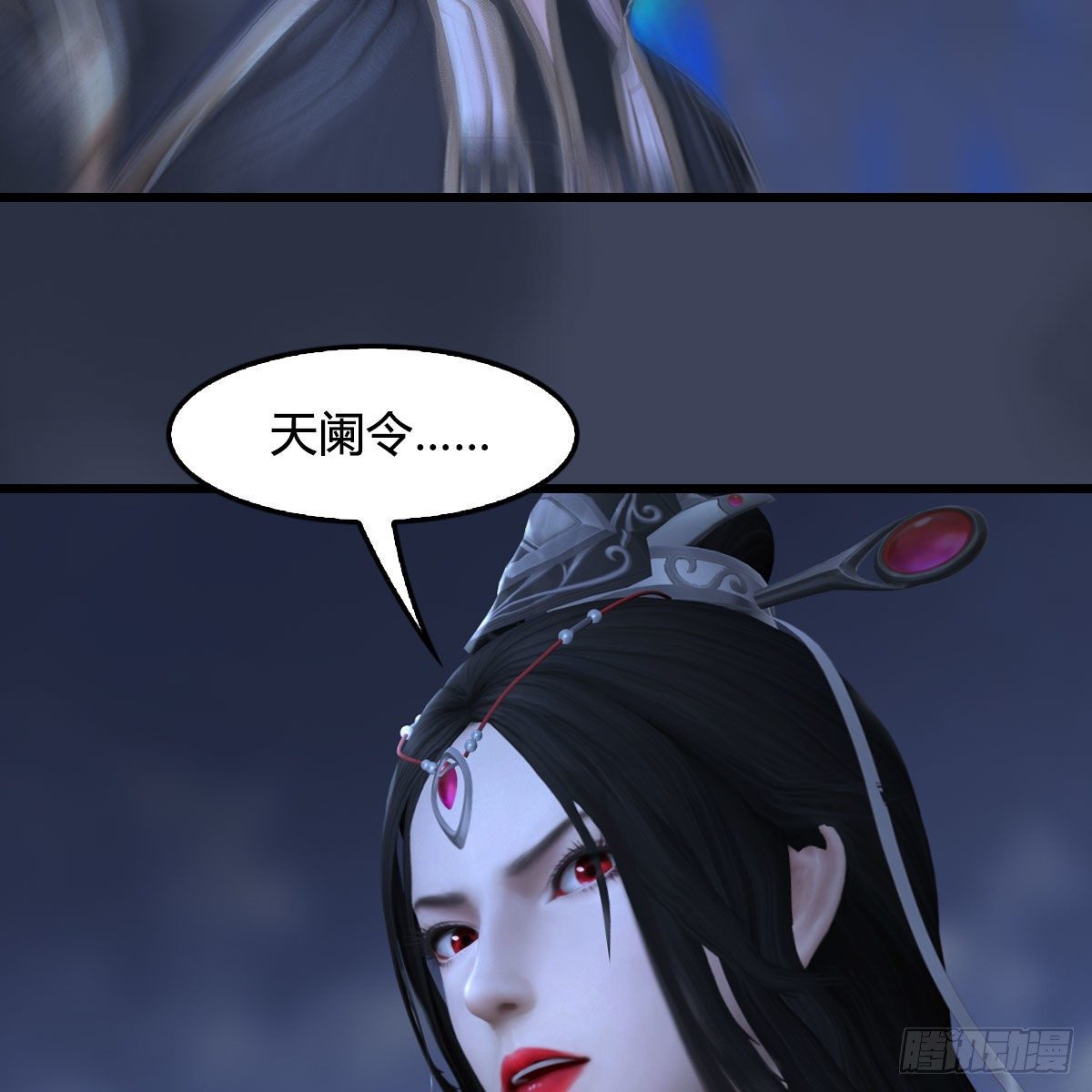 第525话：幽冥府双鬼王33
