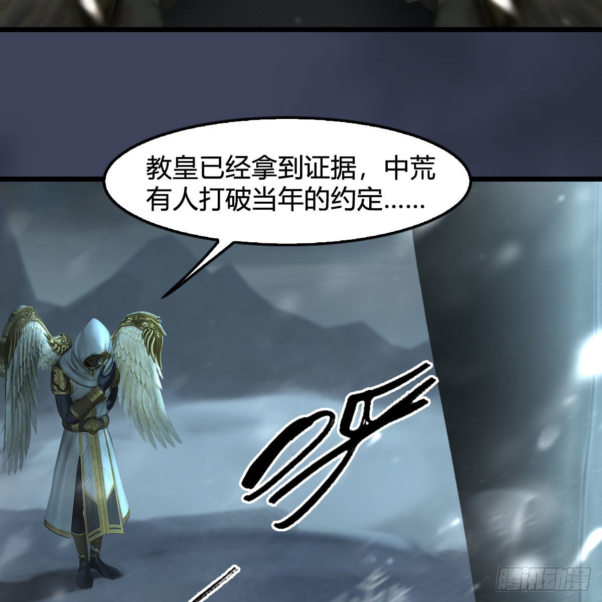 第622话：四荒约定40