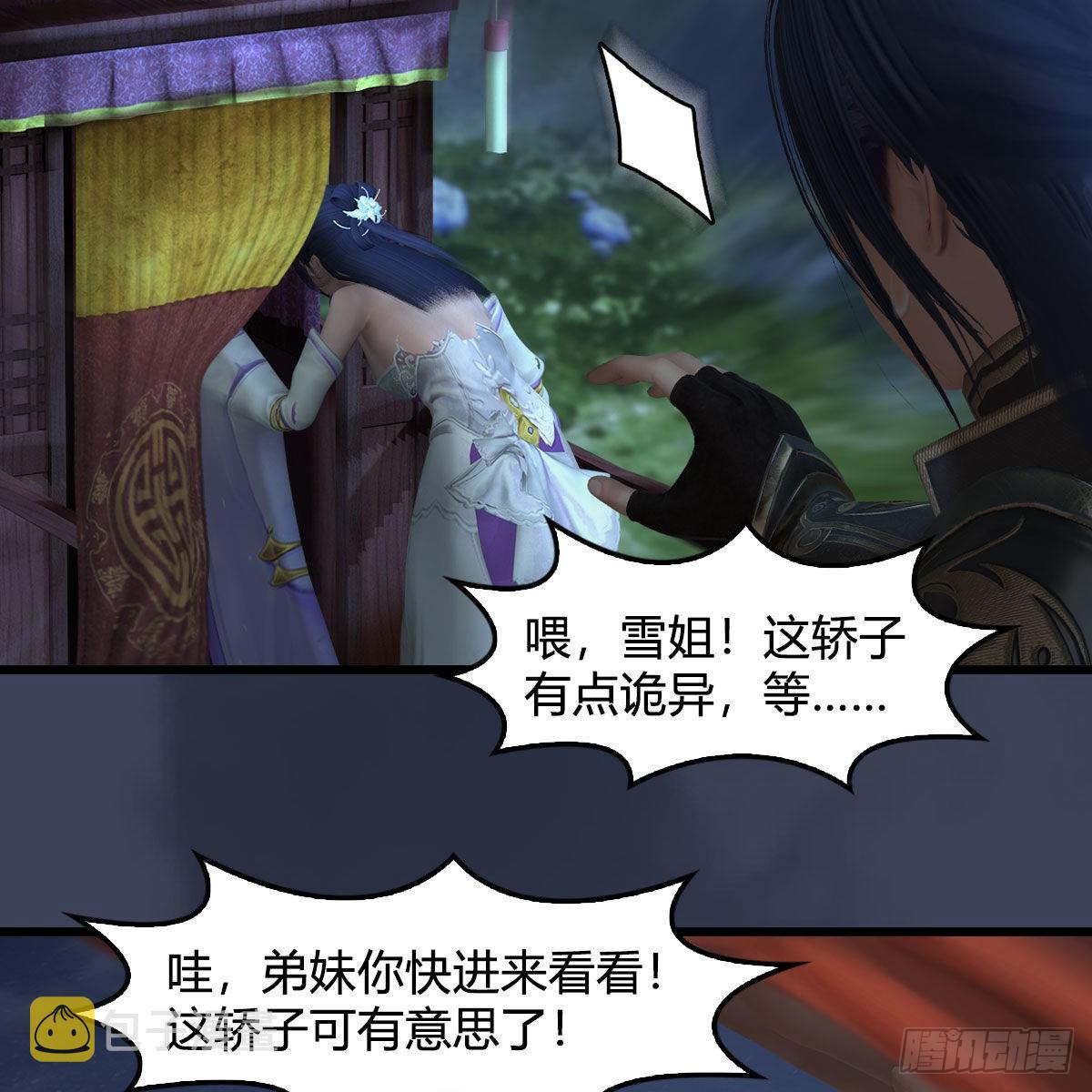 第620话：山中小轿63