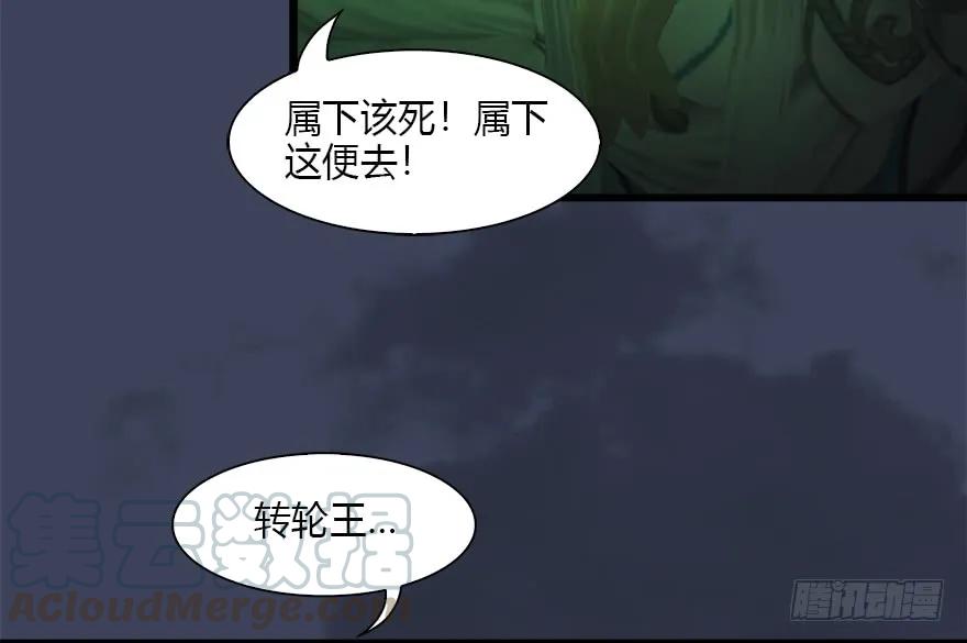 123 幽冥府袭击尘宵门94