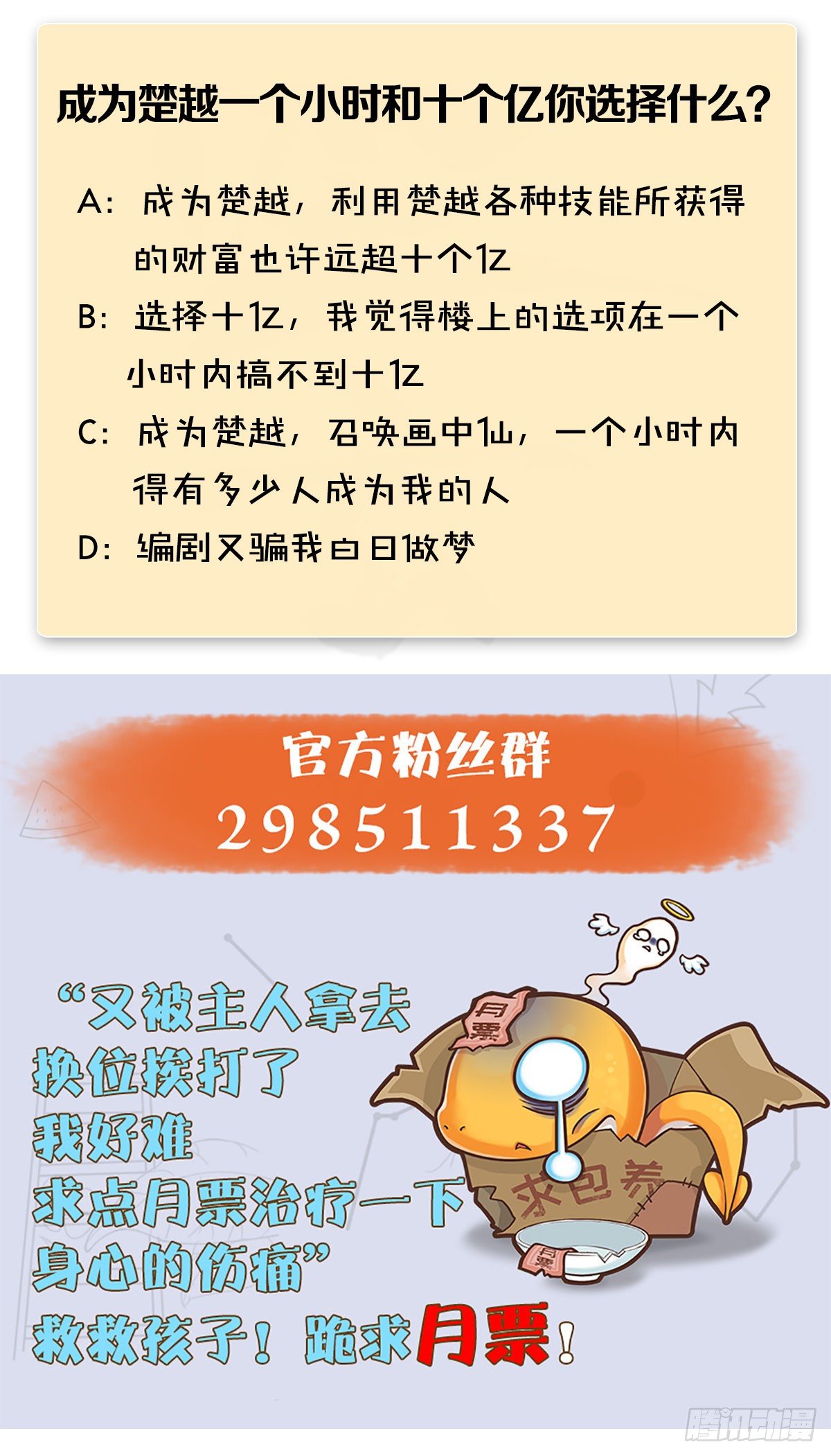 第494话：中州报急95
