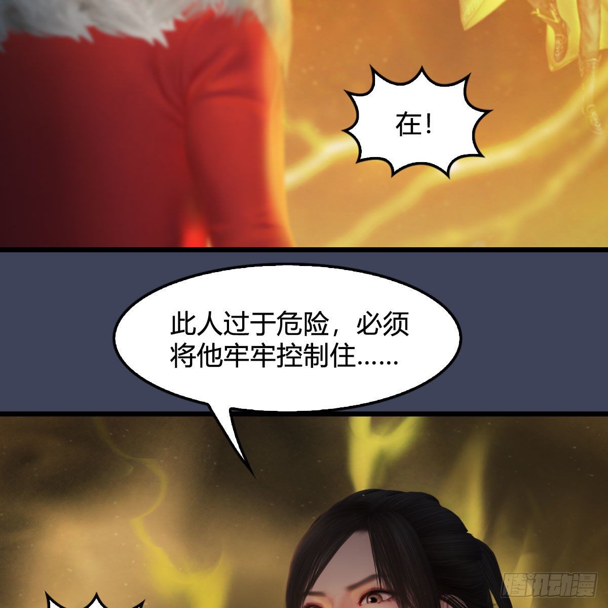 第514话：禹州城陷落71