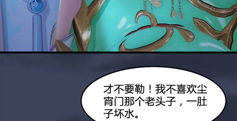 第222话：堕楚越现身15