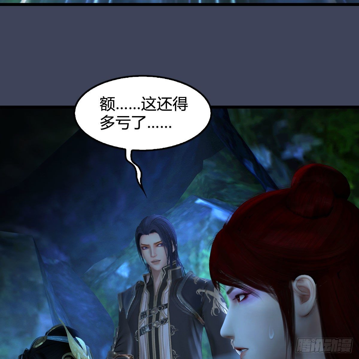 第547话：秋刀鱼的滋味32