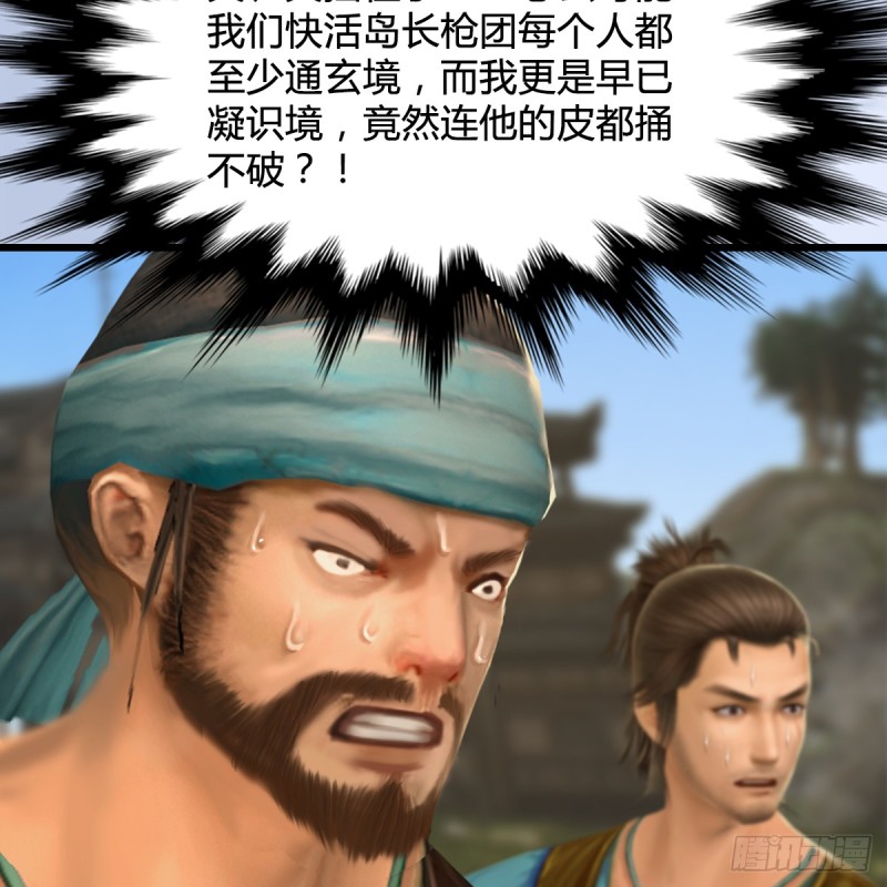 第265话：我只是想拆了这里43