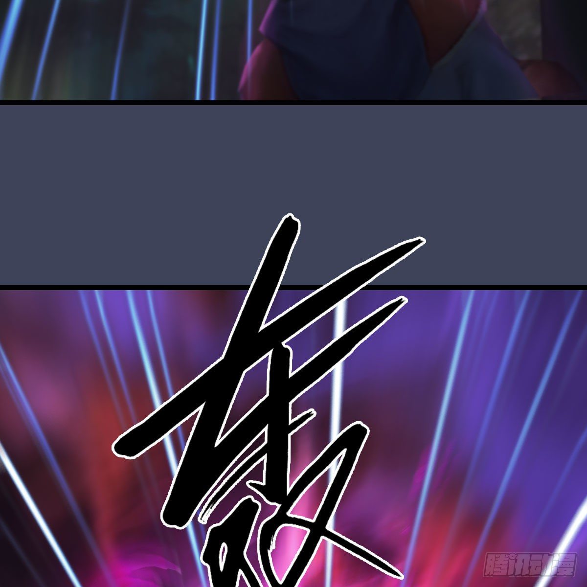 第521话：再遇丁铭56