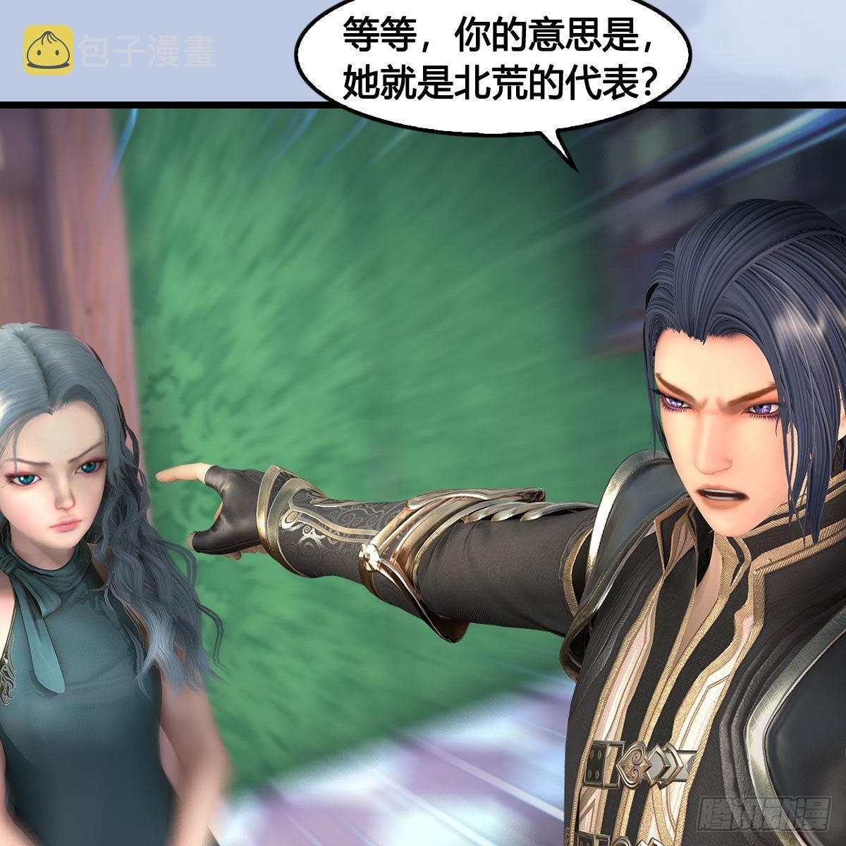 第636话：中荒联盟26