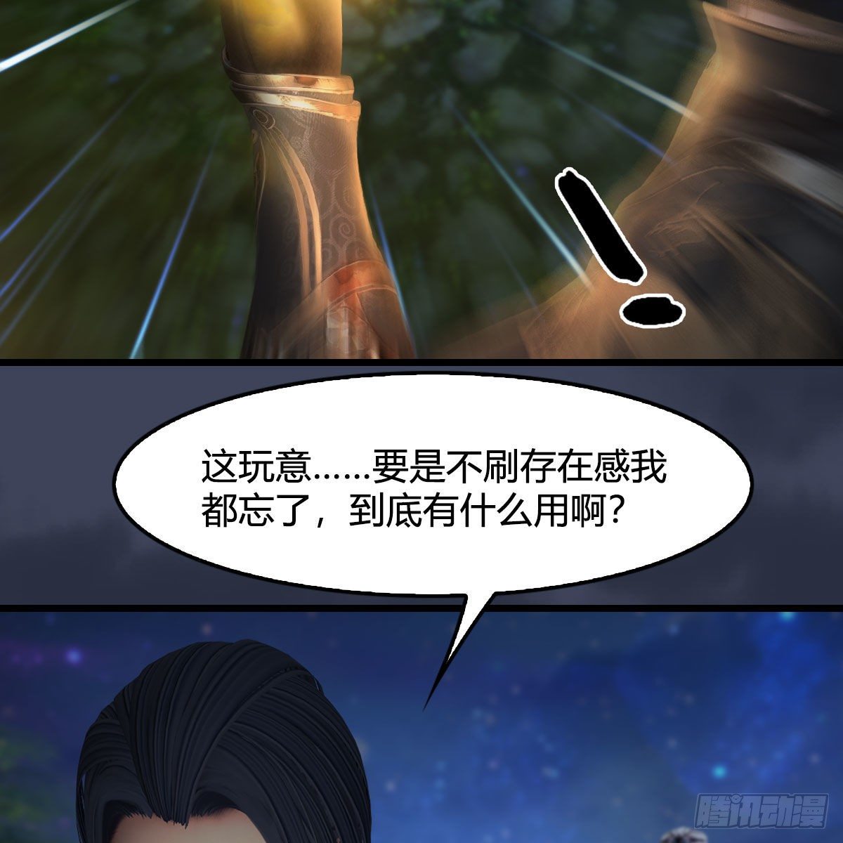 第521话：再遇丁铭45