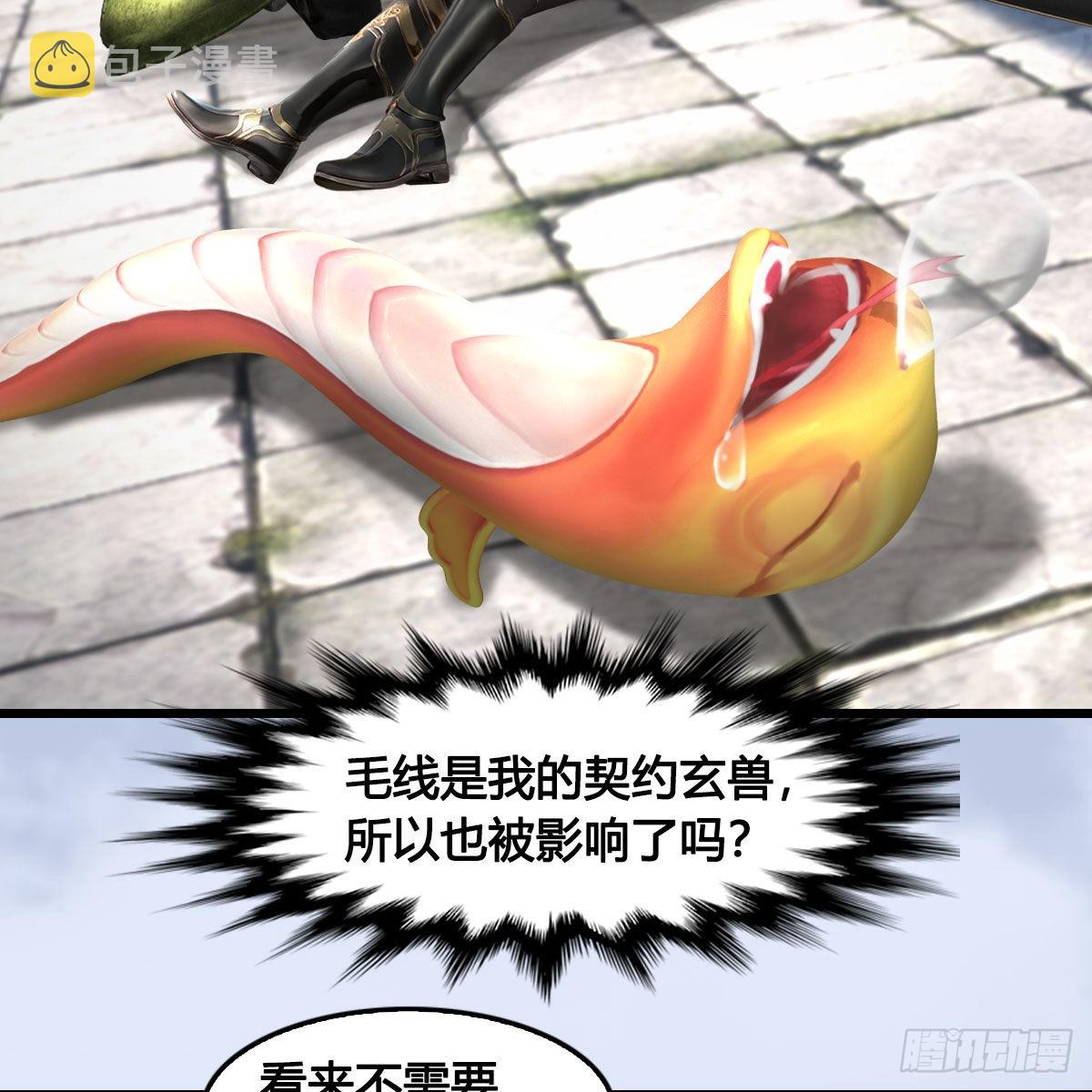 第662话：凌，你要杀我吗73