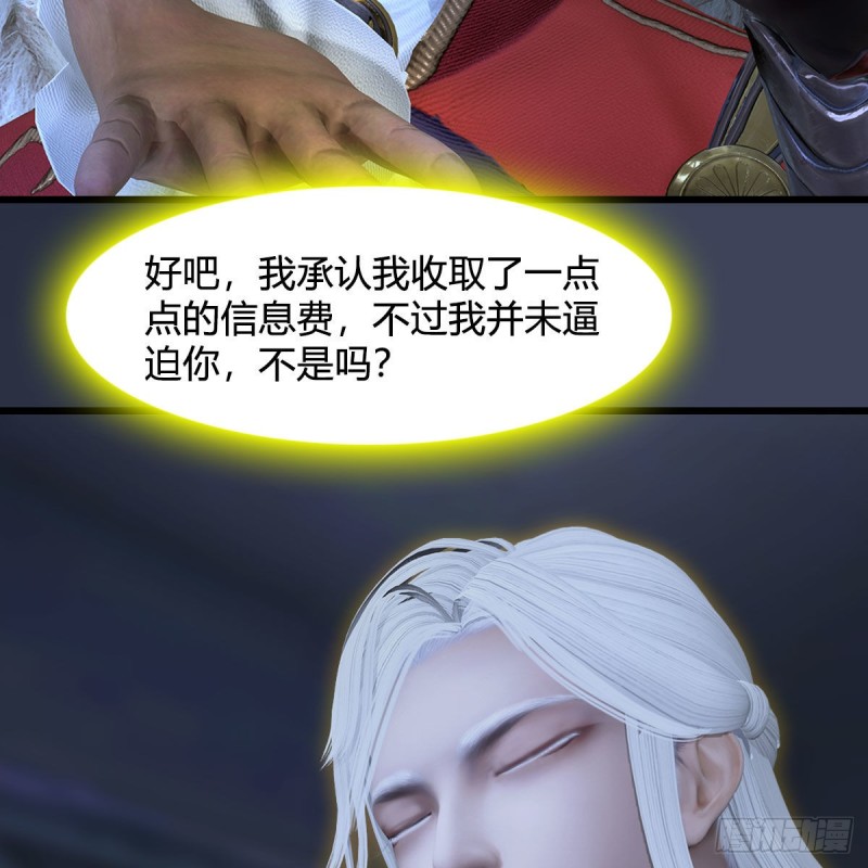 第352话：黄泉遗蹟最大宝藏20