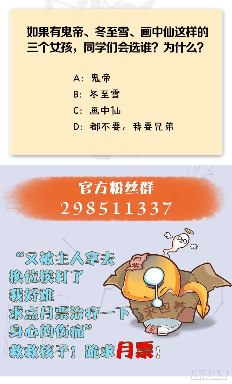 第465话：摘星楼楼主69