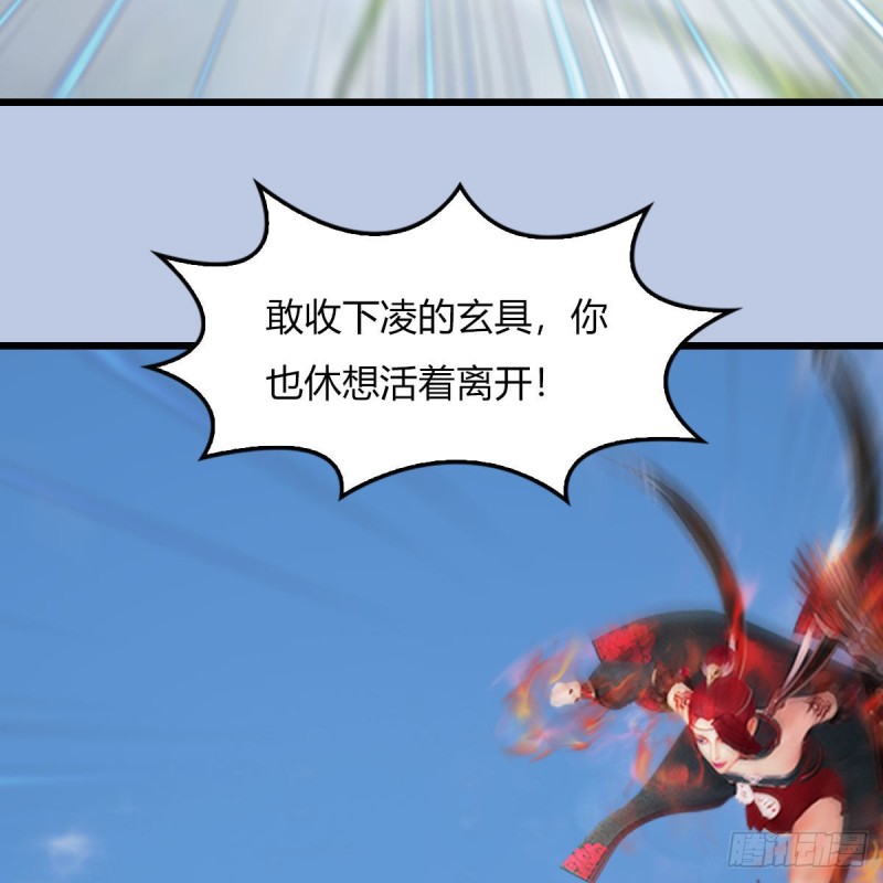 第456章：五官王VS白堇-下13